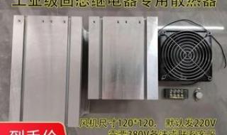 希曼顿固态继电器 希曼顿固态继电器